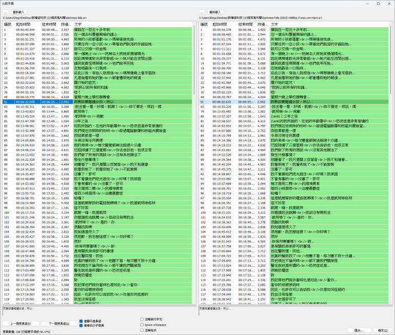 左邊OCR右邊iTunes