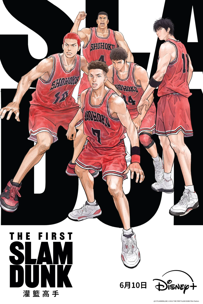 灌籃高手THE FIRST SLAM DUNK_主視覺海報.png