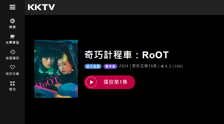 螢幕擷取畫面 2024-06-10 175701.png