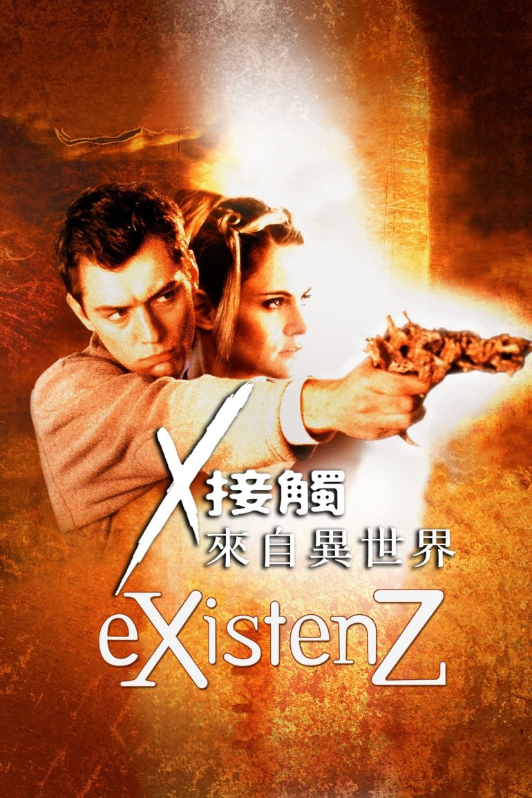 X接觸 來自異世界.jpg