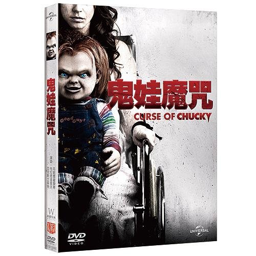 鬼娃魔咒.jpg