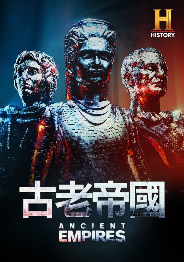 Ancient Empires S01(古老帝國 第一季).jpg