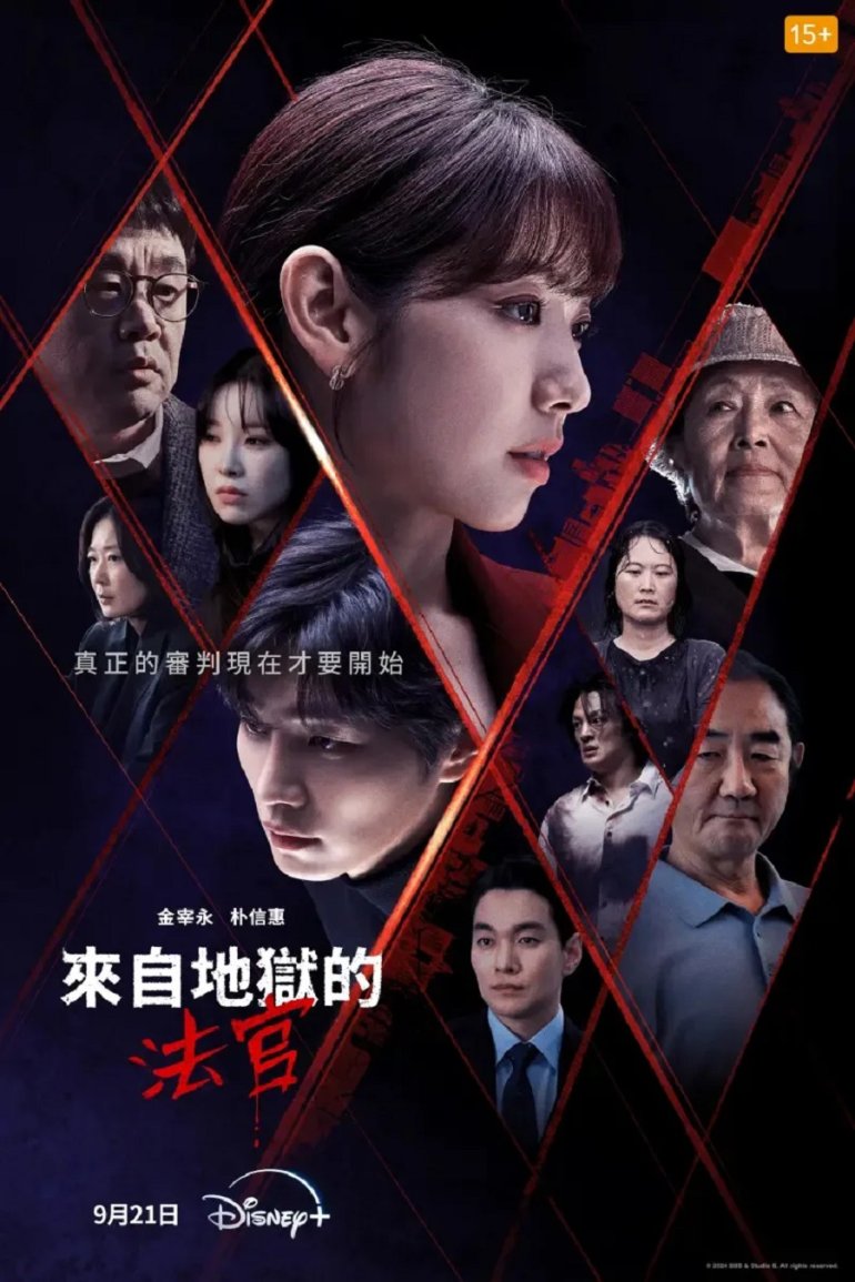 來自地狱来的法官.jpg