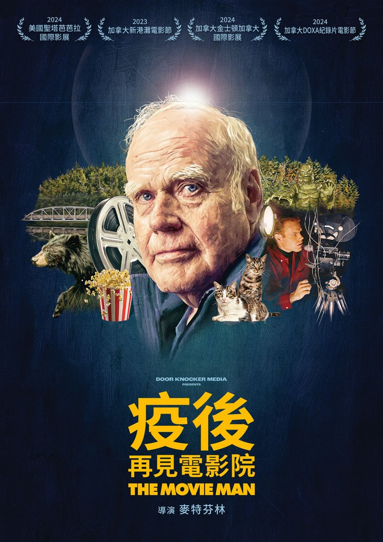 The Movie Man(疫後：再見電影院).jpg