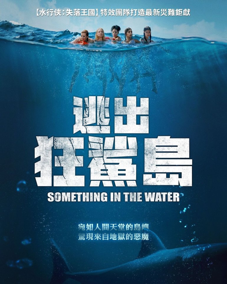 Something in the Water.jpg