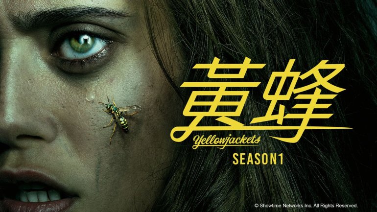 Yellowjackets S01 CP .jpg