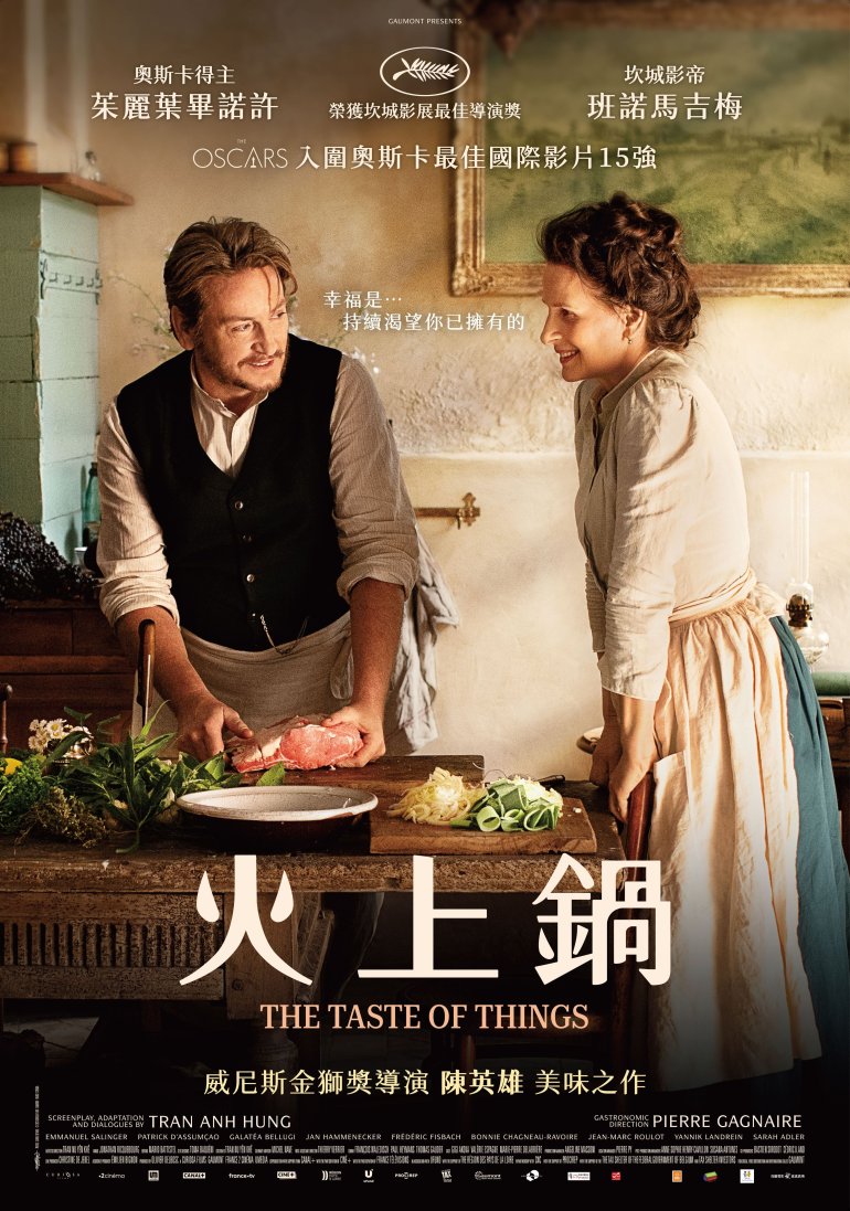 The Taste of Things(火上鍋).jpg