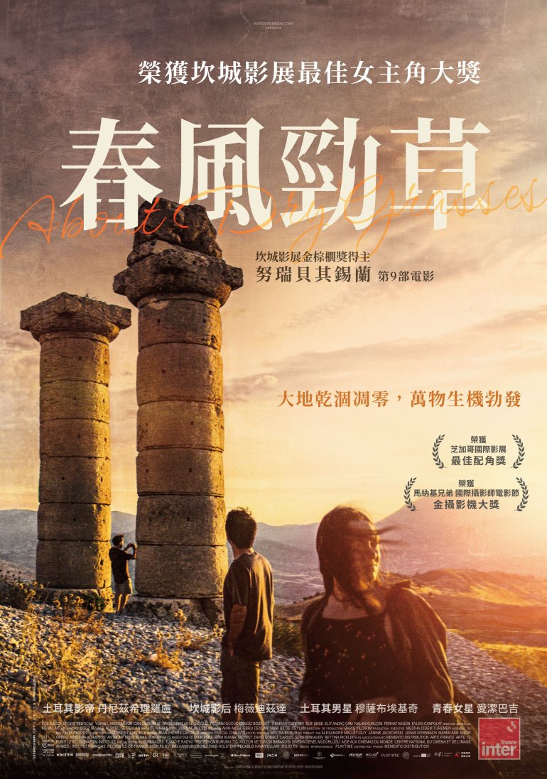 About Dry Grasses(春風勁草).jpg