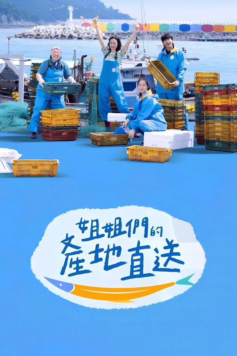 Fresh off the Sea.jpg