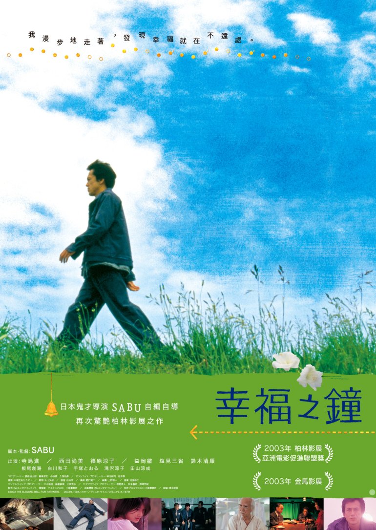 The Blessing Bell(幸福之鐘).jpg