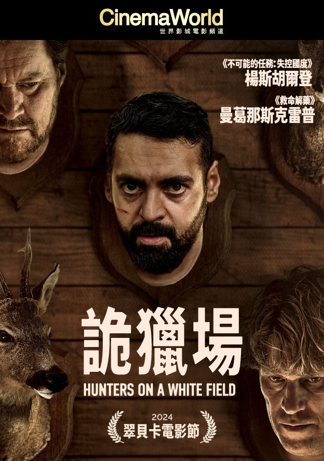 Hunters on a White Field(詭獵場).jpg