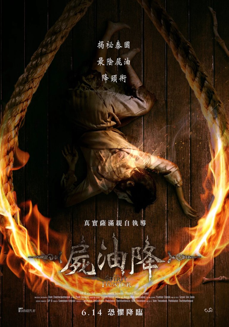 The Spirit Hunter.jpg