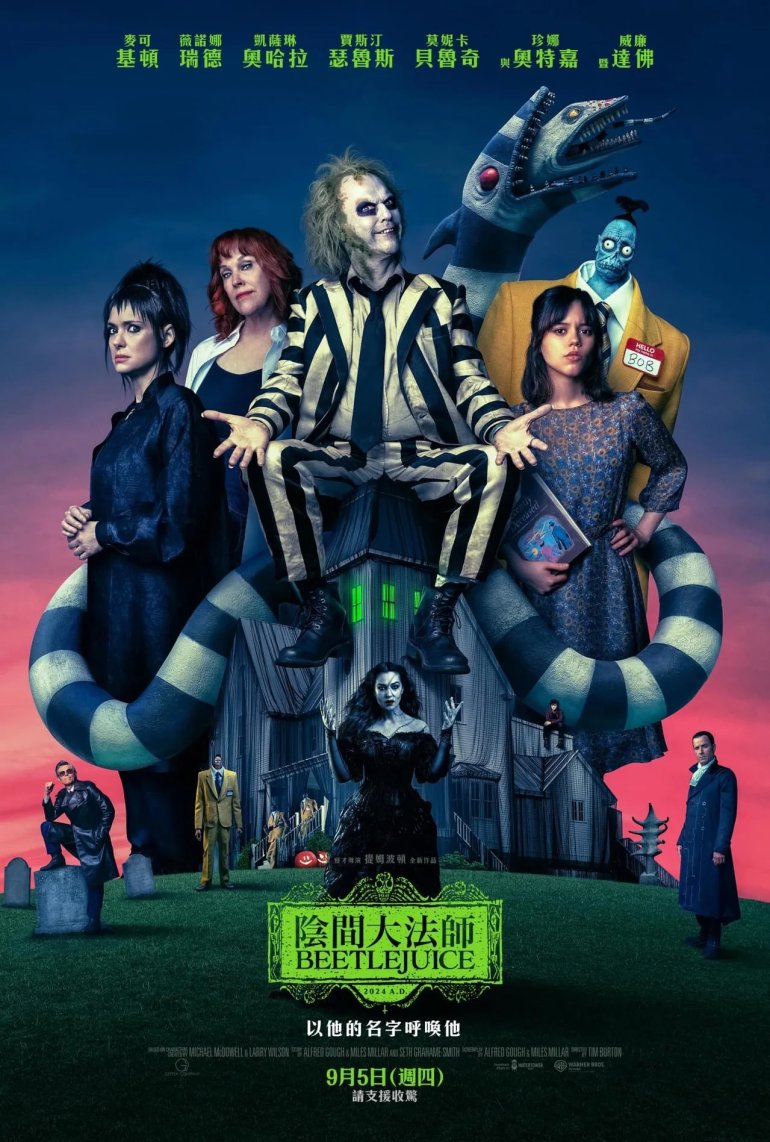Beetlejuice Beetlejuice.jpg