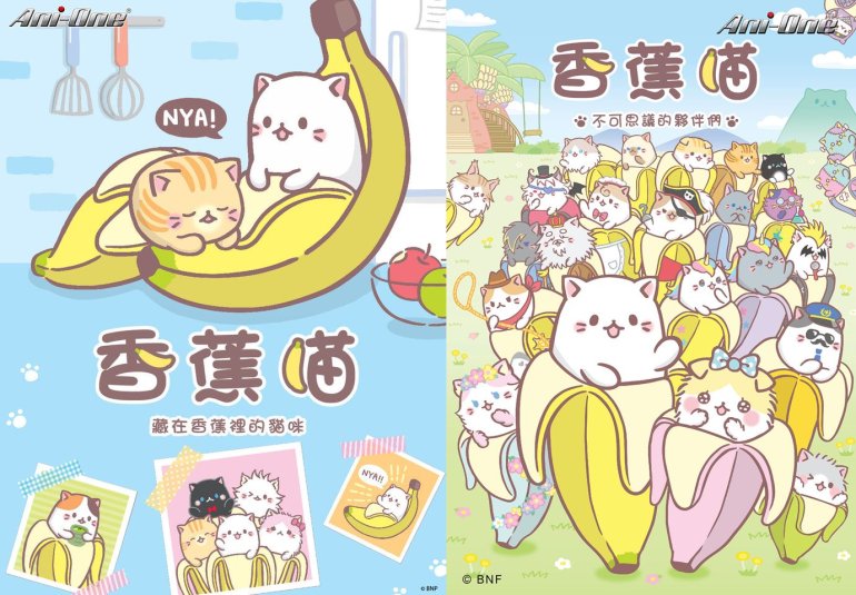 香蕉喵---.jpg