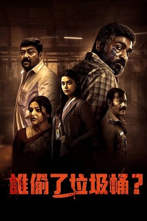 Maharaja (2024)  - 複製.jpg
