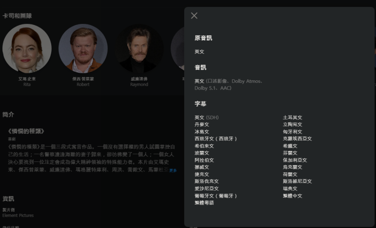 官網：簡中標示成台繁