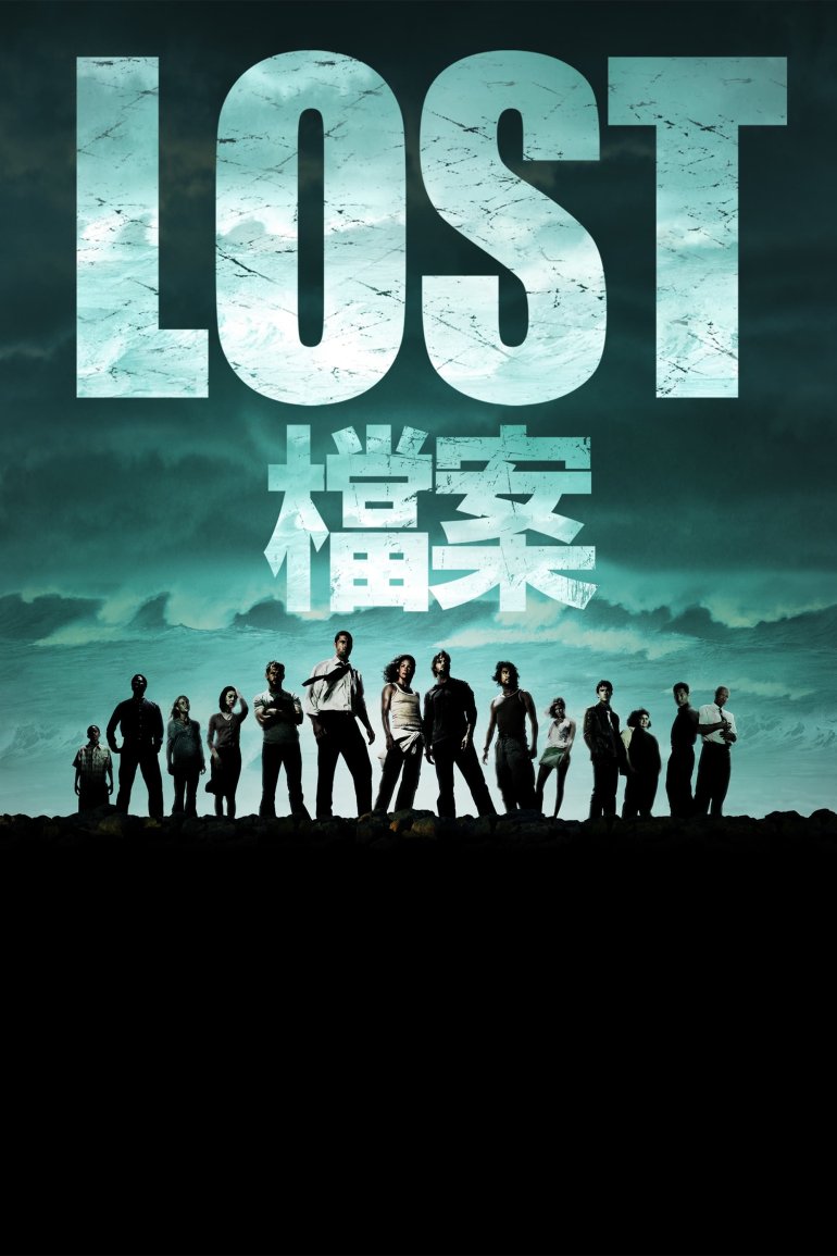 LOST檔案.jpg