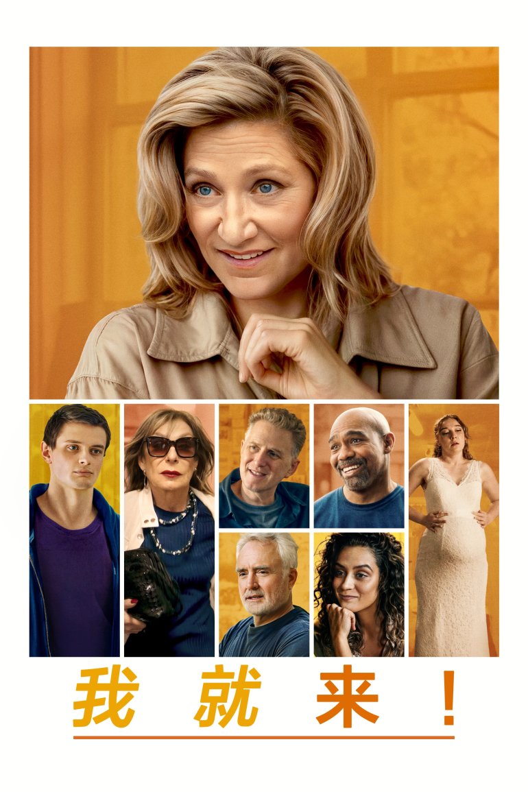 I'll Be Right There.jpg