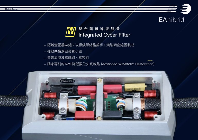 20240917-EAhibrid-Cyber Filter-intro(中文).008_0.jpg
