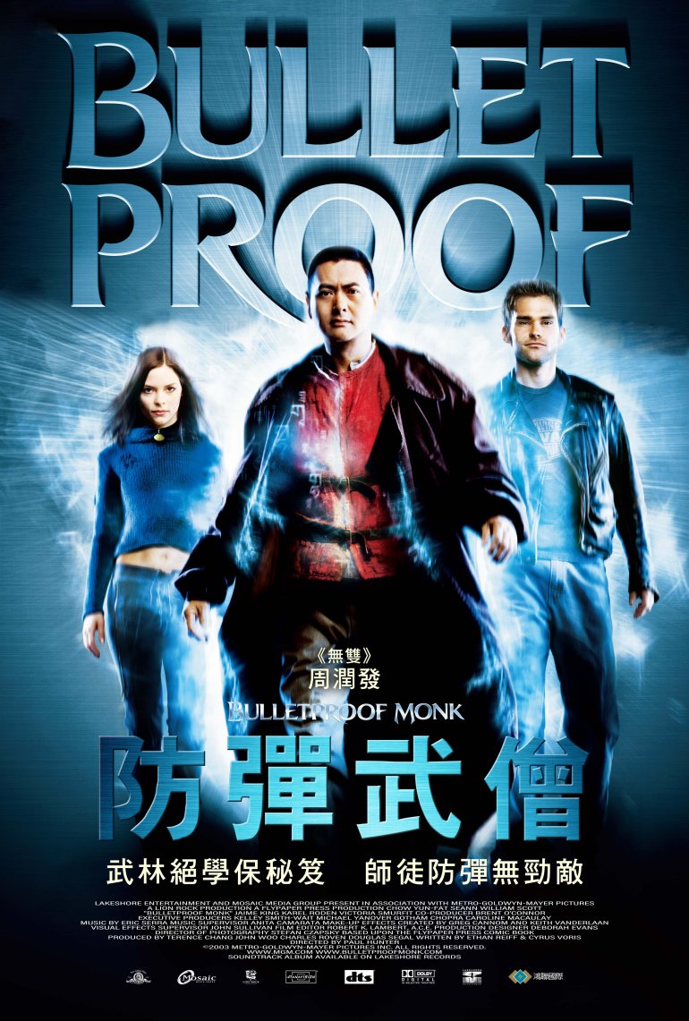 防彈武僧.jpg