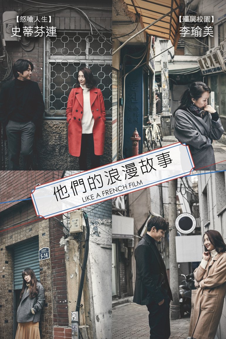 프랑스 영화처럼.jpg