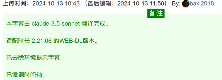 屏幕截图 2024-10-13 140924.png