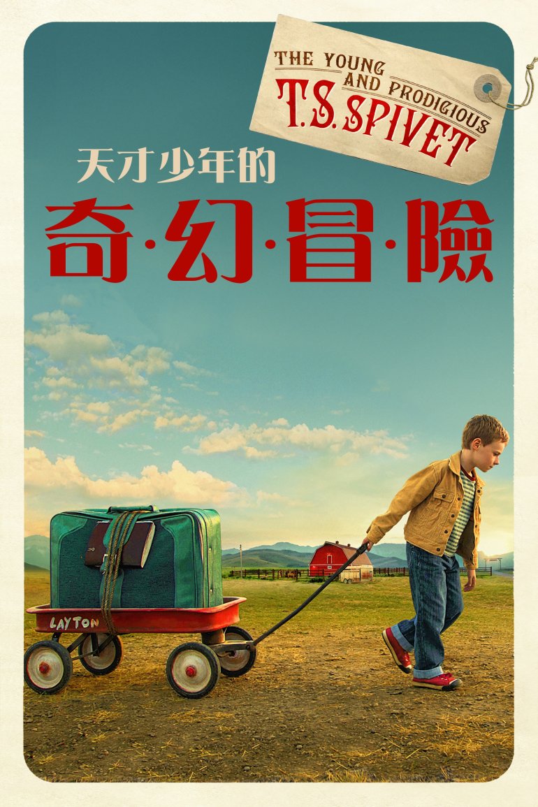 The Young and Prodigious T.S. Spivet.jpg
