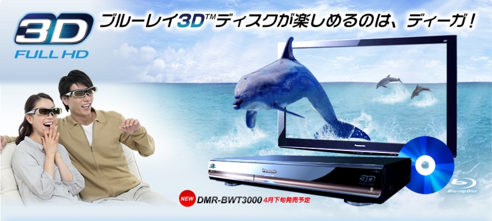 diga3000.jpg