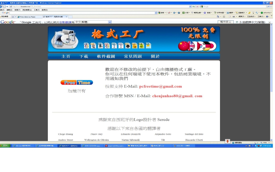 免費無限制