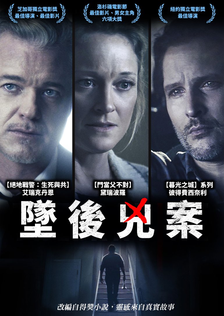 The Ravine(墜後兇案).jpg