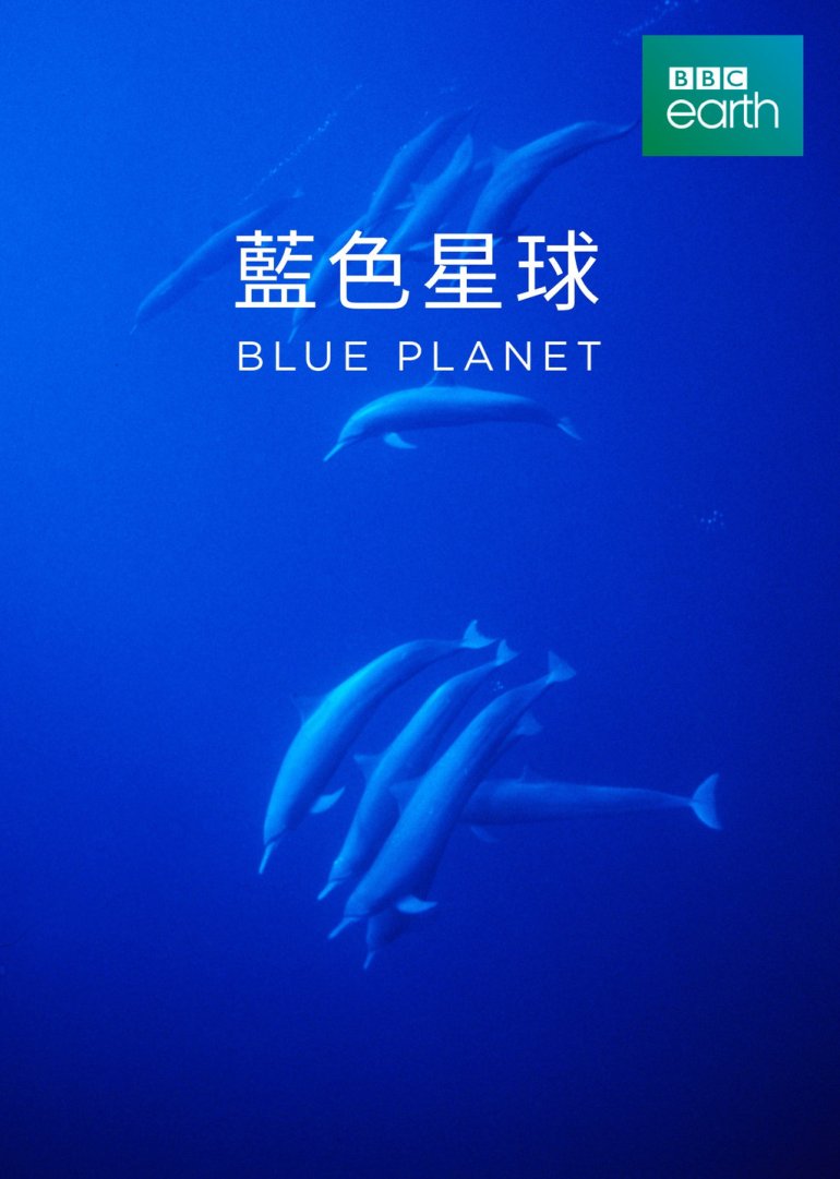 Blue Planet(藍色星球).jpg
