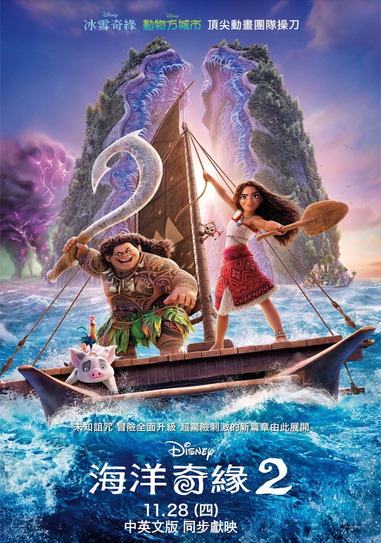 Moana 2.jpeg