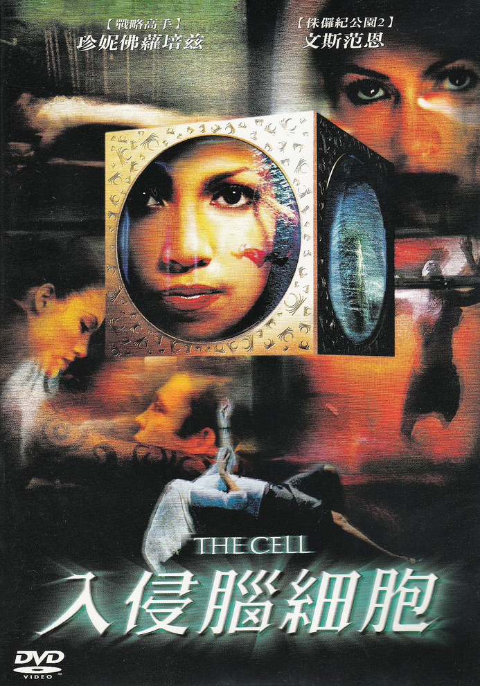 入侵腦細胞.png