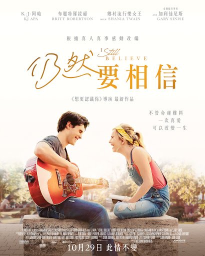 仍然要相信.jpg