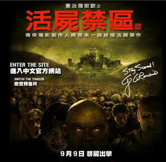 活屍禁區.jpg