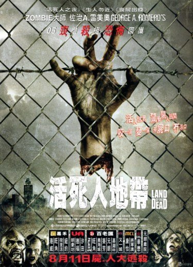 活死人地帶.jpg