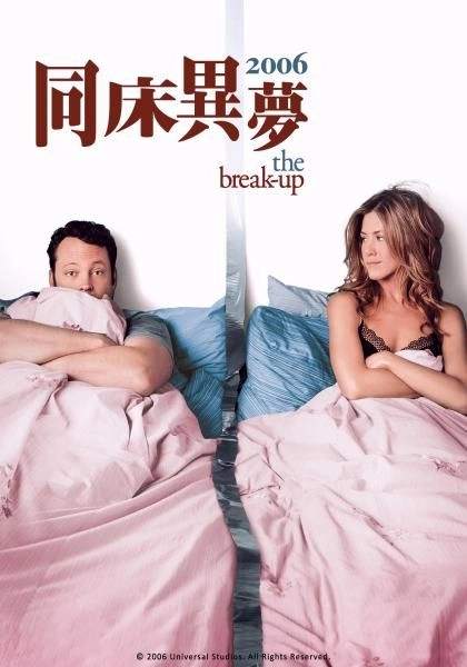 同床異夢.png