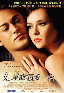 如果能再愛一次.jpg