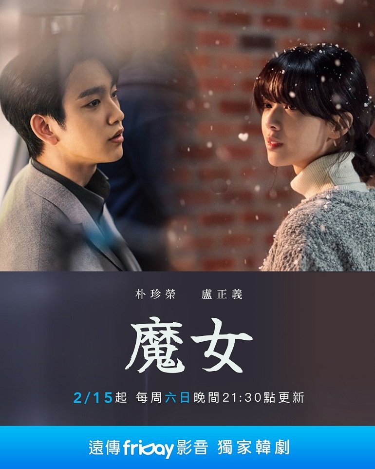 魔女FRIDAY.JPG