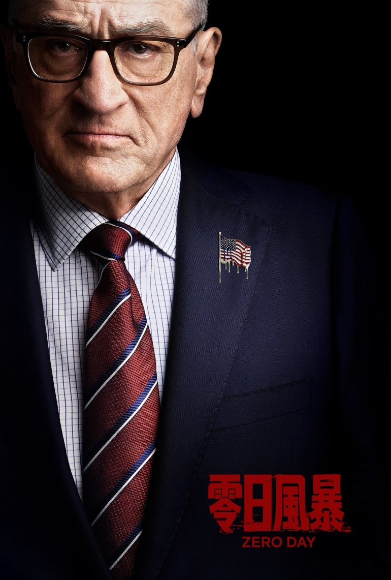 零日風暴_Zero.Day.jpg