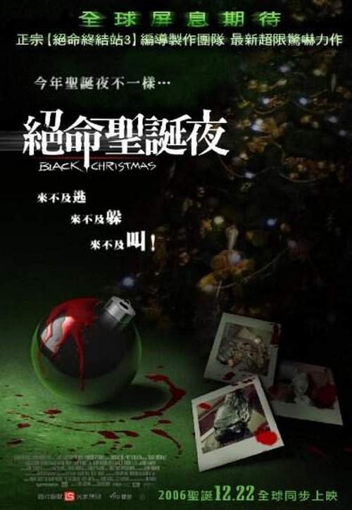 Black.Christmas.2006.jpg