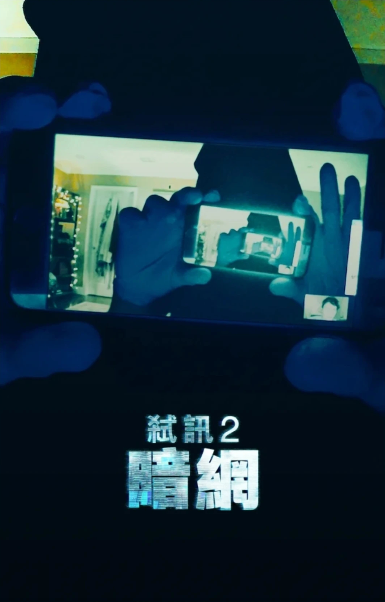 弒訊2：暗網-Netflix.png