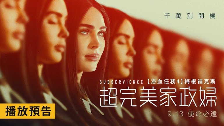 超完美家政婦.jpg