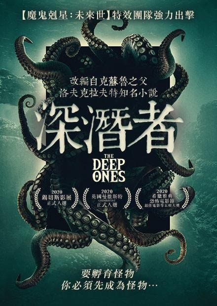 深潛者.jpg