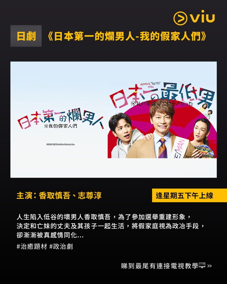 日本第一的爛男人.JPG