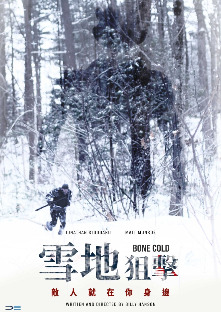 Bone Cold(雪地狙擊).jpg