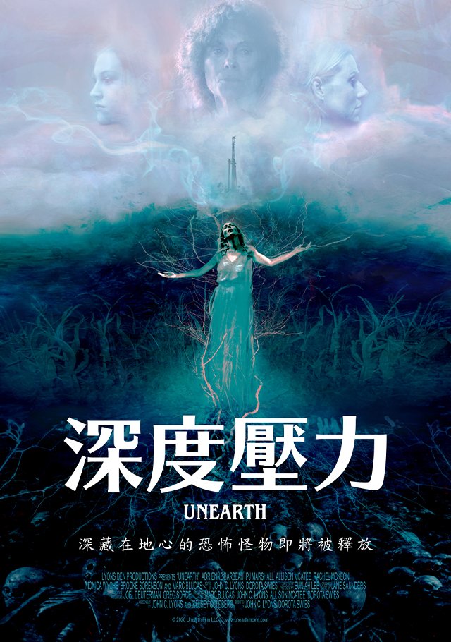 Unearth(深度壓力).jpg
