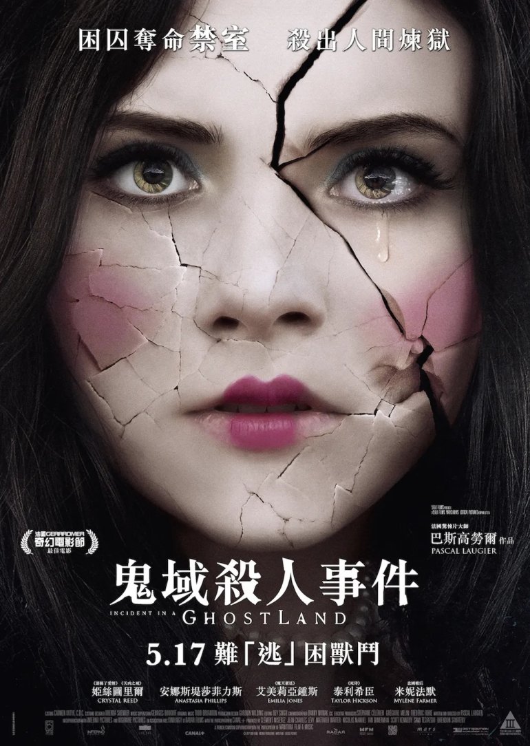 鬼域殺人事件.jpg