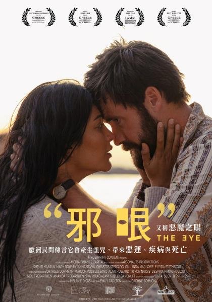 邪眼.jpg