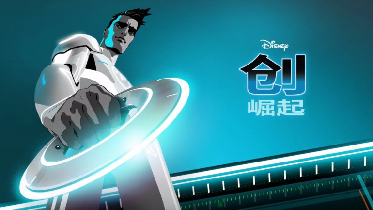 Tron Uprising Disney 2.jpg